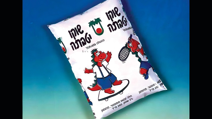 שוקו נוסטלגי, תמונה מהארכיון