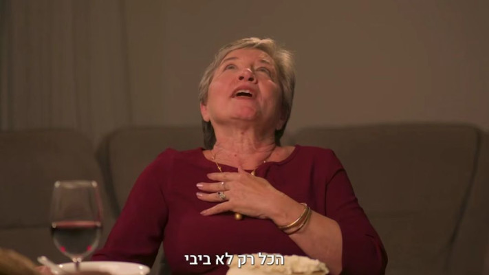 סרטון ''הביביסט בארון''