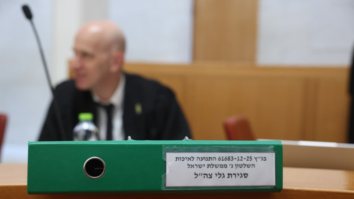 דיון בג''ץ בנושא סגירת גלי צה''ל, גל''צ