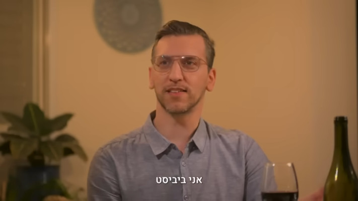סרטון הביביסט
