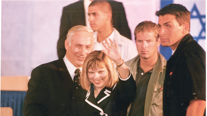 בנימין ושרה נתניהו נצחון בחירות 1996