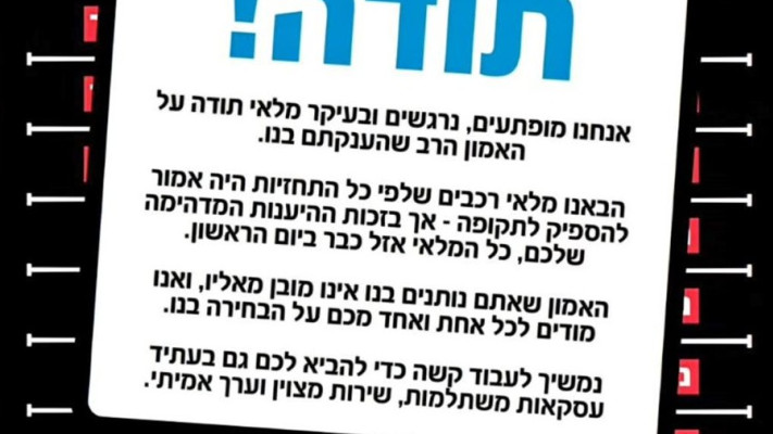 אושר עד