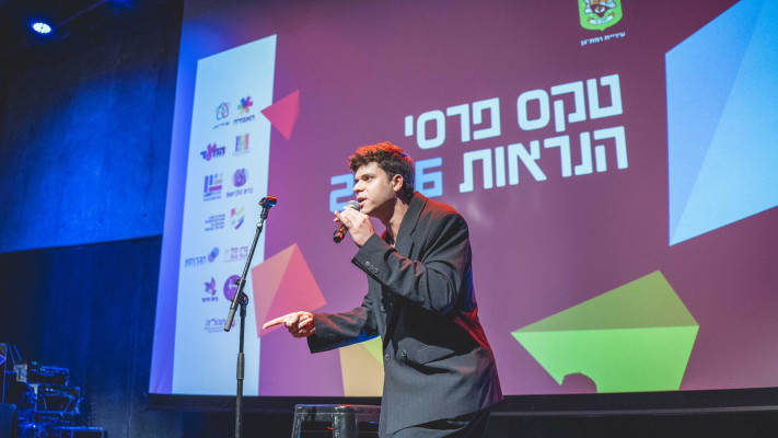 טקס פרסי הנראות 2026