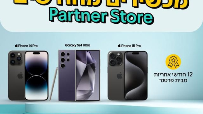 פרטנר במבצע למכירת מכשירי סלולר מחודשים