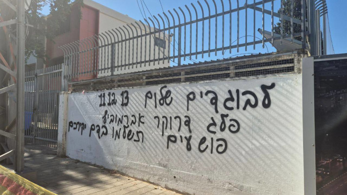 כתובות גרפיטי מסיתות נגד עיתונאים