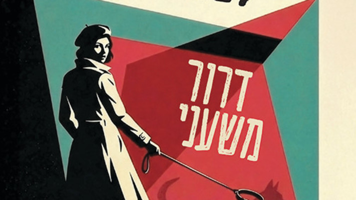 הזדמנות לפני אחרונה מאת דרור משעני