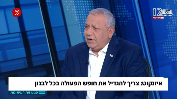 גדי איזנקוט בתוכנית ''פגוש את העיתונות''