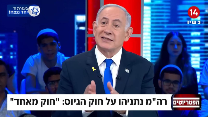 בנימין נתניהו