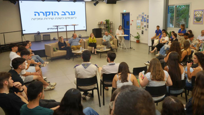 אירוע הוקרה ליוצאי למכינות ולשנות שירות