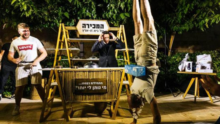 ״איך אנחנו רוצים שאנשים ירגישו כשכל זה נגמר?״