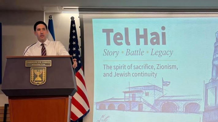 השקת הספר ''האריה השואג'' באו''ם