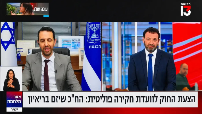 רביב דרוקר וחבר הכנסת אריאל קלנר, ''אזור מלחמה''