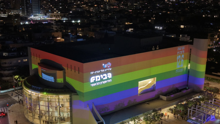 בניין תיאטרון הבימה בצבעי הגאווה