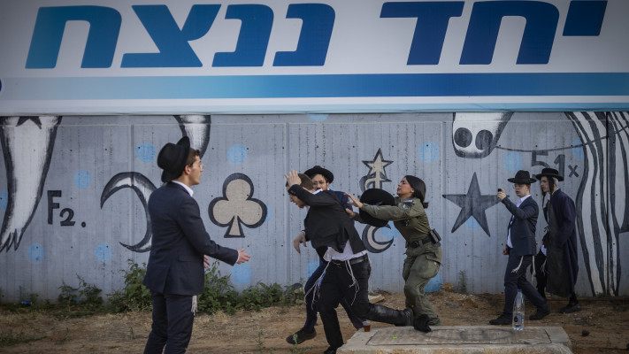 לוחמת מג''ב נאבקת בחרדים, הפגנת חרדים, ביחד ננצח