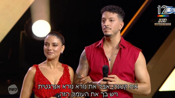 שירי מימון ורפאל פליישמן, ''רוקדים עם כוכבים''