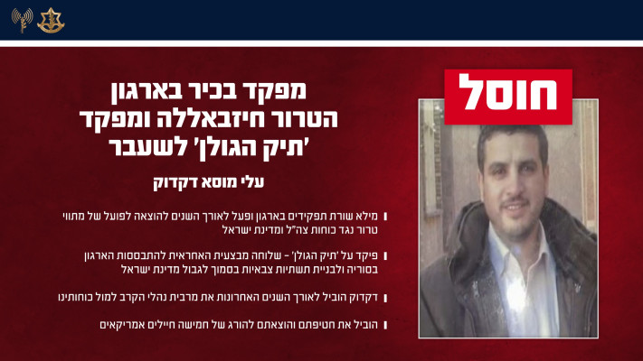עלי מוסא דקדוק