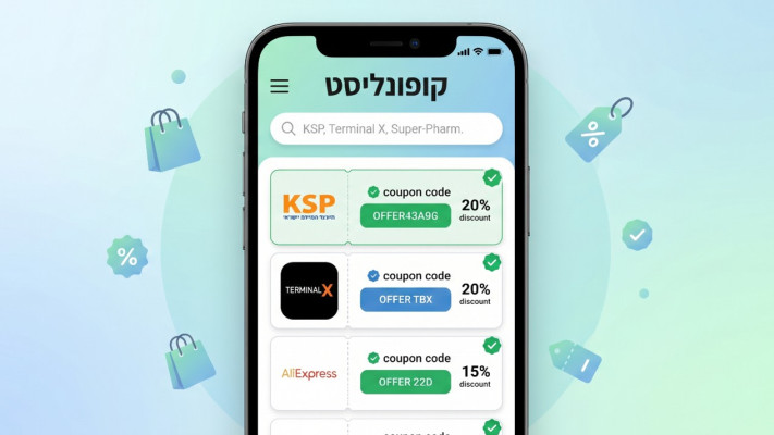 קופונליסט כמקור לחיפוש קודי קופון פעילים בישראל