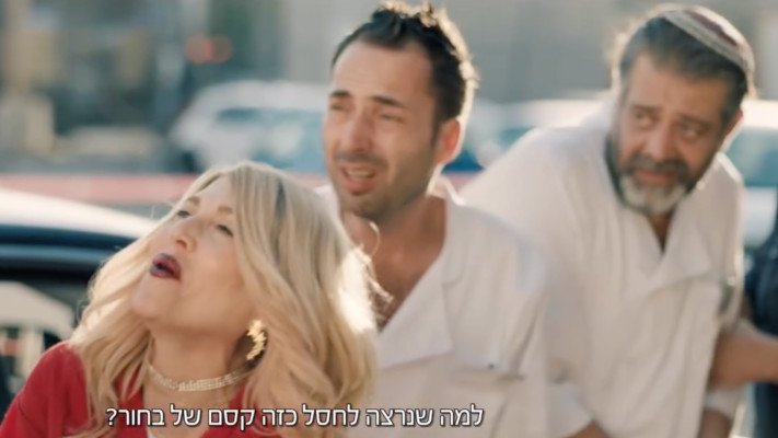 קופה ראשית: הסרט