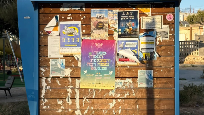 לוח מודעות עם שלט של מצעד הגאווה במצפה רמון