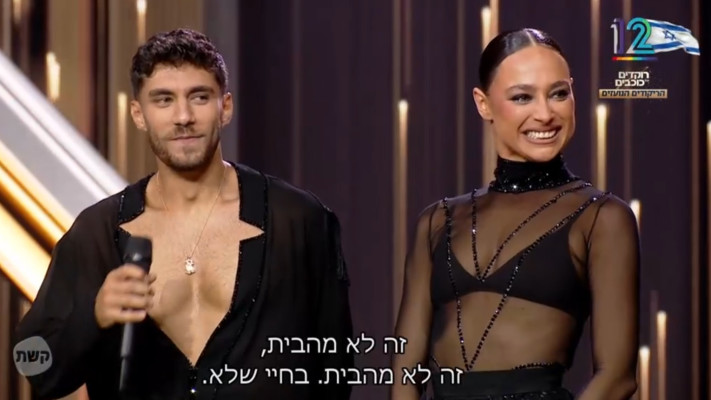 בר ברימר וסנה סוקול, ''רוקדים עם כוכבים''