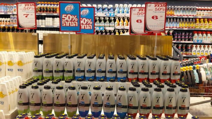 חצי חינם