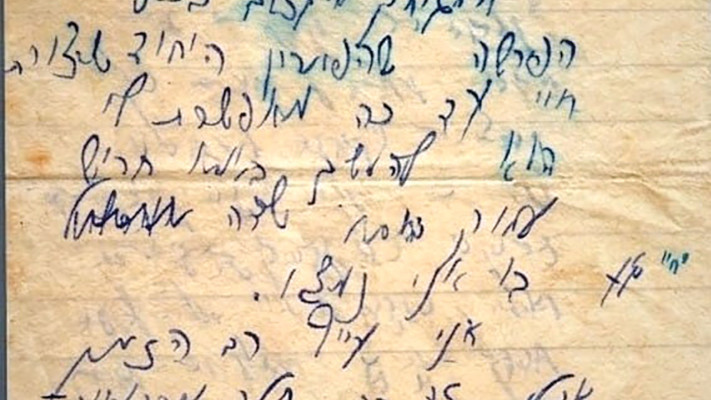 המכתב האחרון של יוני נתניהו
