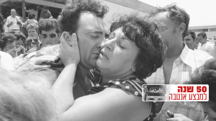 מבצע אנטבה - החטופים
