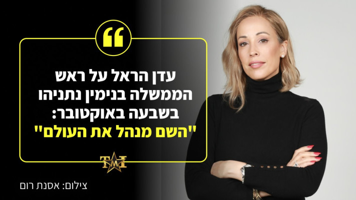 עדן הראל (צילום: אסנת רום)