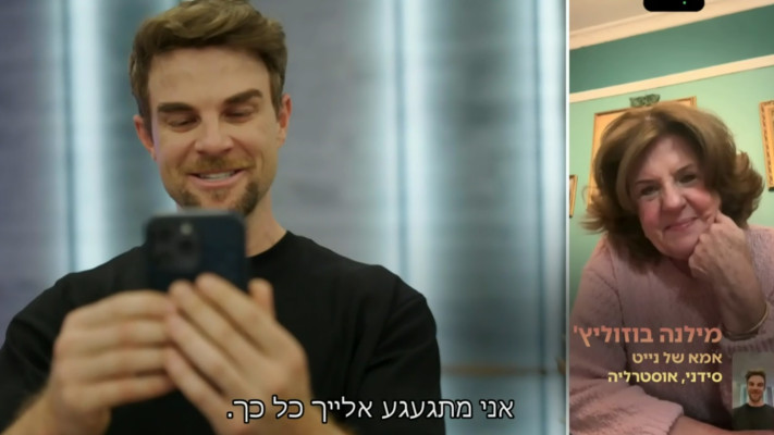 נייט בוזוליץ' בשיחת וידאו עם אימא שלו, ''רוקדים עם כוכבים''