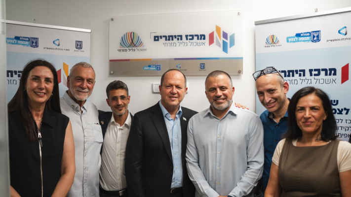 חנוכת המרכז החדש בגליל המזרחי 
