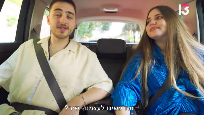 שיר טרן, אלעד תורג'מן