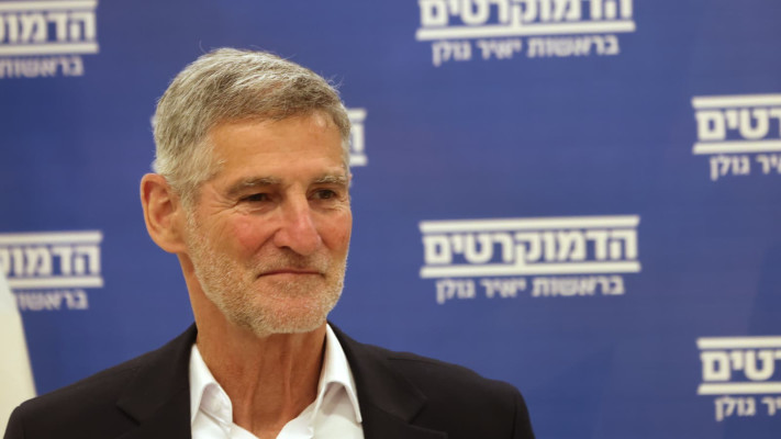 יו''ר ''הדמוקרטים'' יאיר גולן