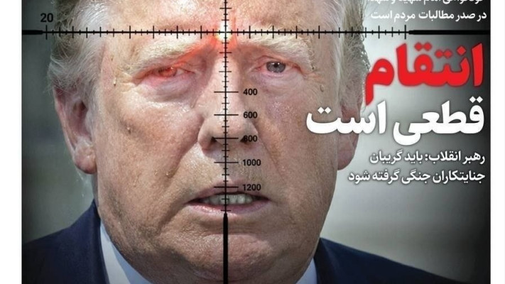 מטרה על תמונתו של דונלד טראמפ כפי שהופיעה בעיתון האיראני