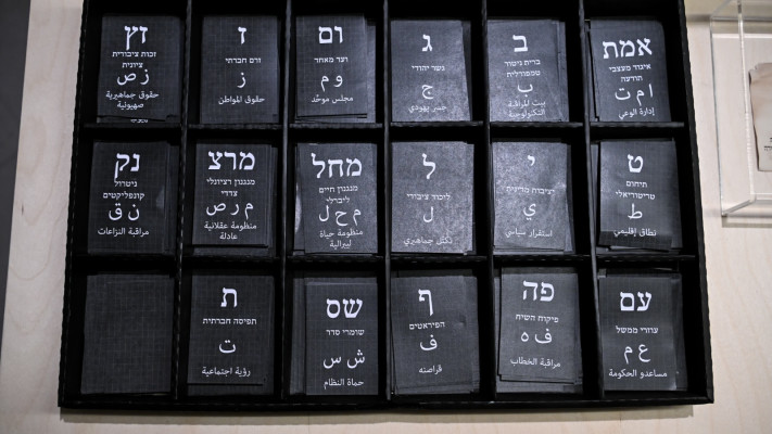 אור דרעי וליה ידעי - הקלפי של שנת 2026