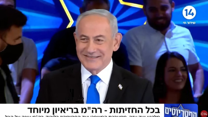 נתניהו בפטריוטים