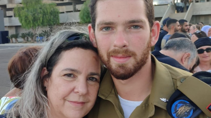 מיה גזית ובנה יהל גזית ז''ל