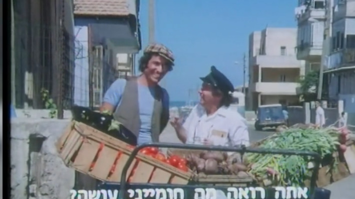 אבנר דן נערת הפרברים