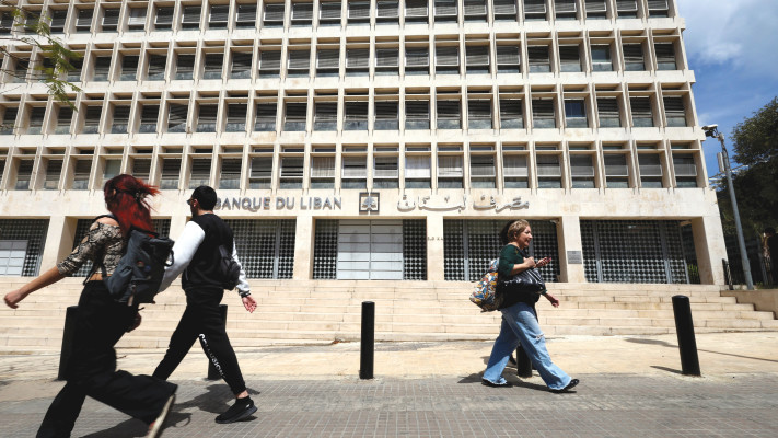 הבנק המרכזי בלבנון