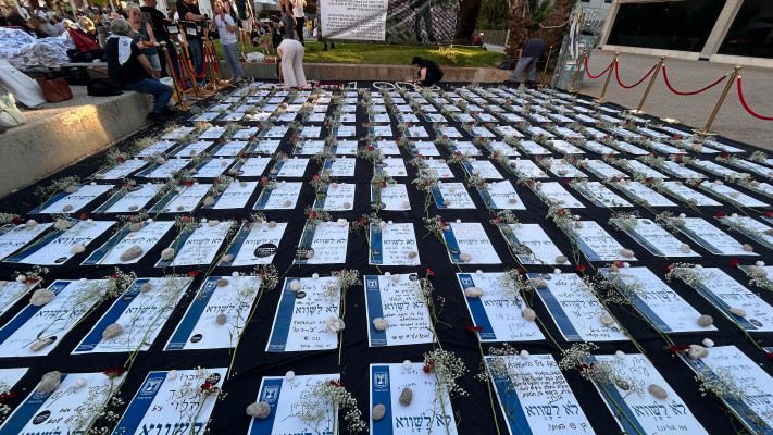 הפגנות 1000 הימים לשבעה באוקטובר