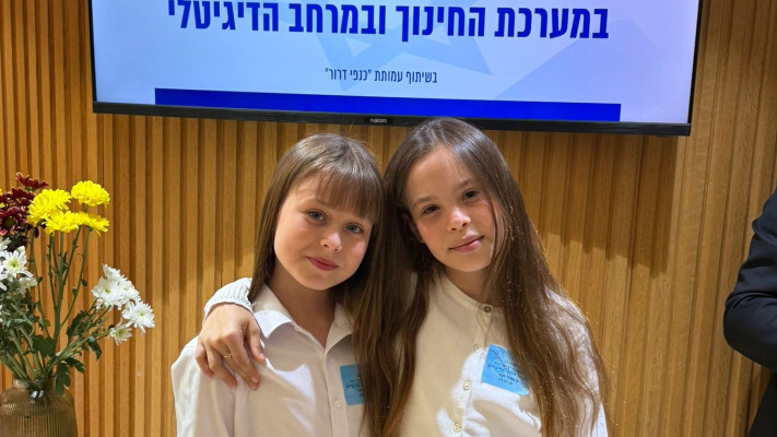 יולי ולינדה