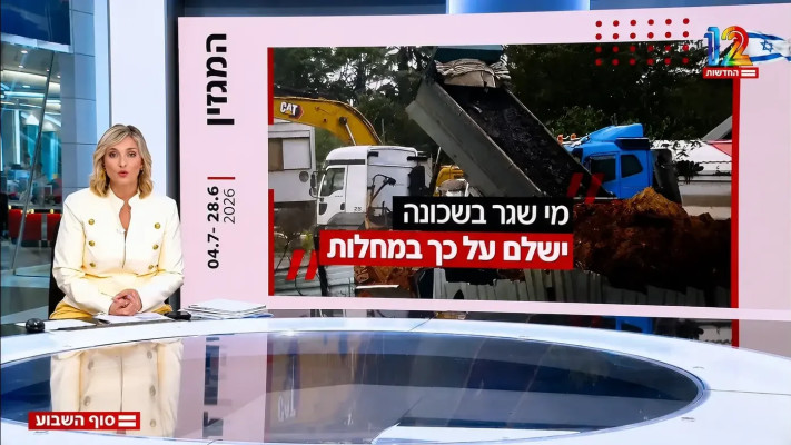 יש מעט מדי תחקירים שכאלה ואחרי ''חוק התקשורת'' ספק אם יהיו כלל. דנה ויס, ''חדשות סוף השבוע''