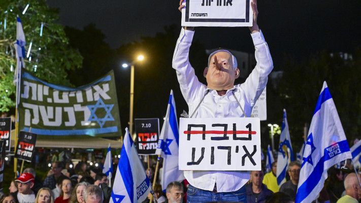 הפגנה למען ועדת חקירה ממלכתית לטבח 7.10