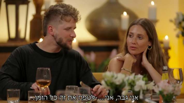 ויקי ועומר, ''חתונה ממבט ראשון''
