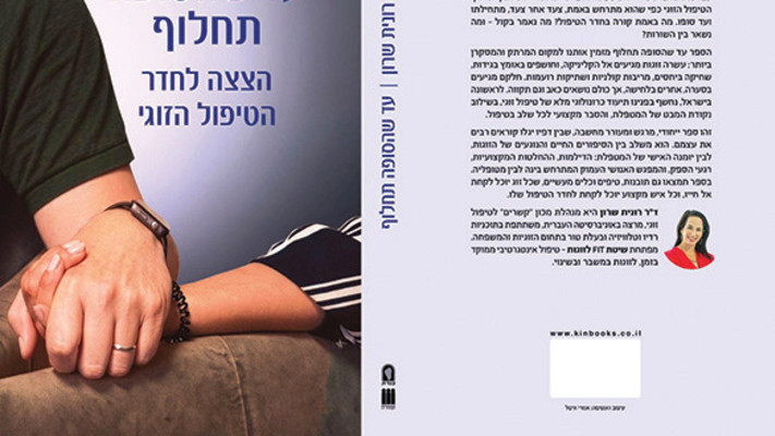 כריכת הספר