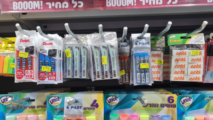 מוצרים לבית ספר