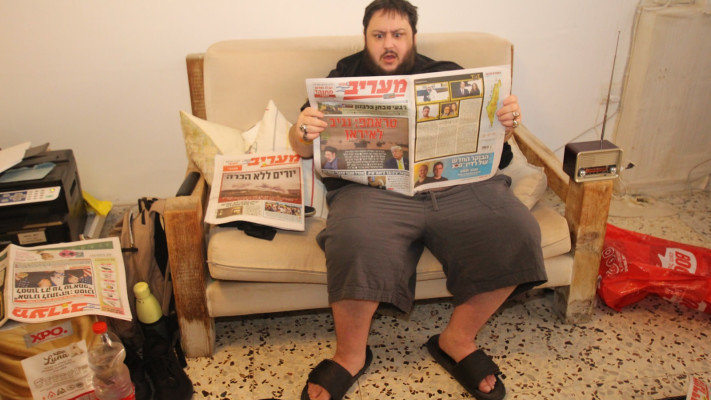 צילום: הילה יניב