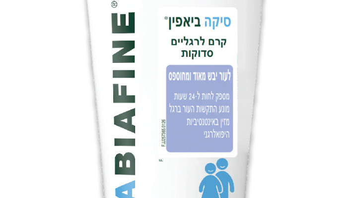 סיאקה מבית ביאפין