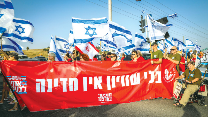 הפגנות נגד הממשלה