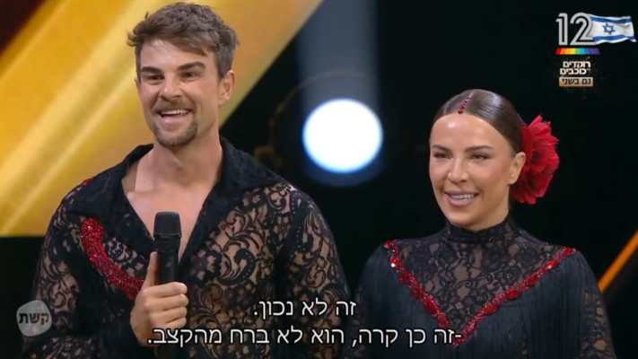 נייט בוזוליץ' וג'וליה שחר, ''רוקדים עם כוכבים''