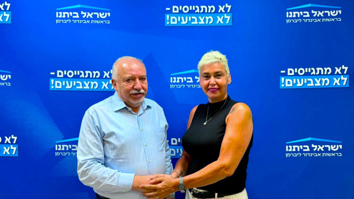 בילי רובין ואביגדור ליברמן